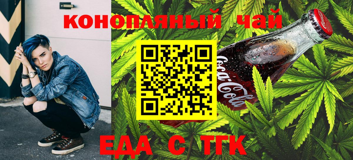 Canna-Cookies марихуана  Вход с VPN  Энгельс 