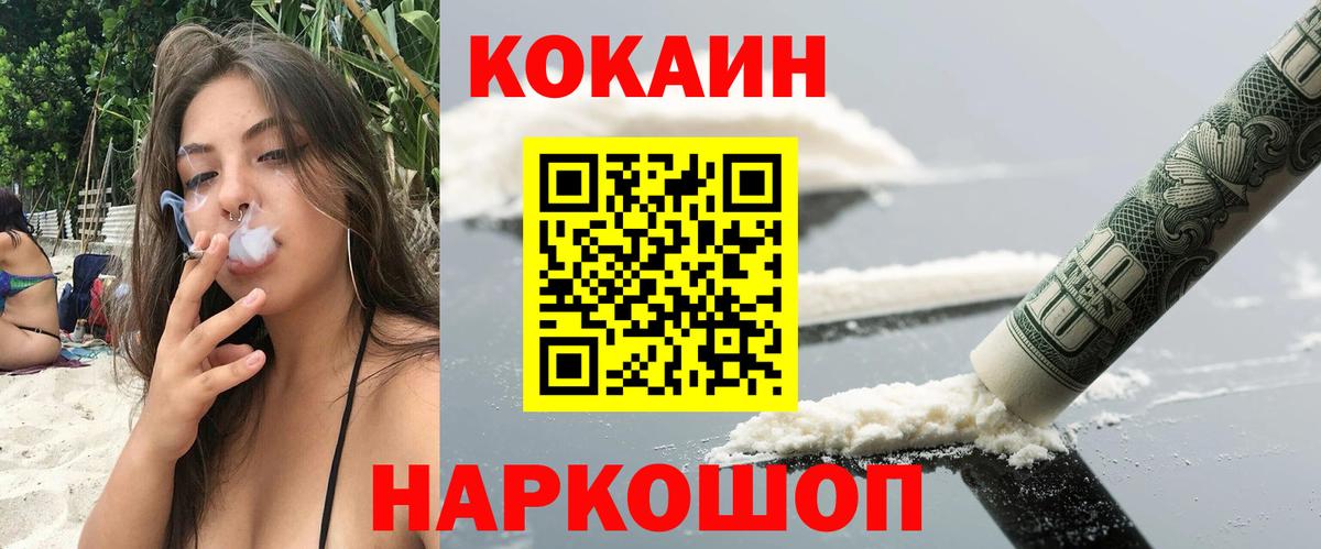 Кокаин 98%  Вход с VPN  Энгельс  Cocaine 98% 