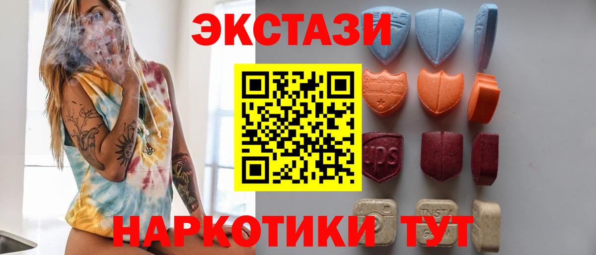 Энгельс  Экстази Cube  Вход с VPN  Ecstasy 280мг 