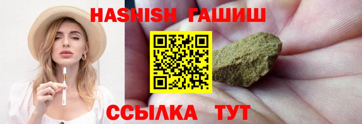 ГАШИШ убойный Энгельс