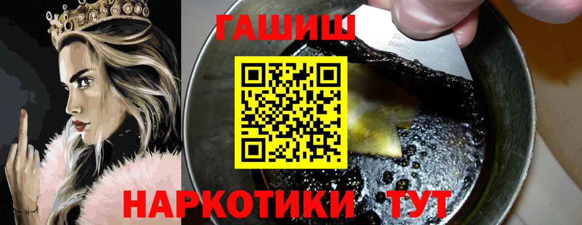 Энгельс  ГАШ 40% ТГК  Вход с VPN 