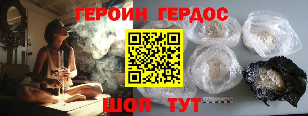 Героин Heroin  Героин  Энгельс  Вход с VPN 