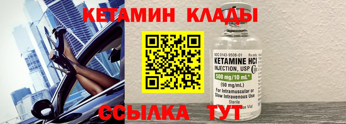 КЕТАМИН ketamine  КЕТАМИН VHQ  гидра tor  Вход с VPN  Энгельс 