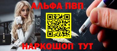альфа пвп Нарткала
