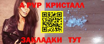 альфа пвп Нарткала
