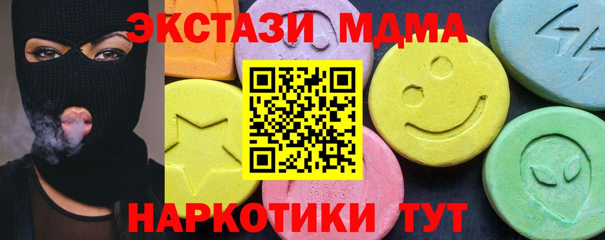 МДМА кристаллы Энгельс