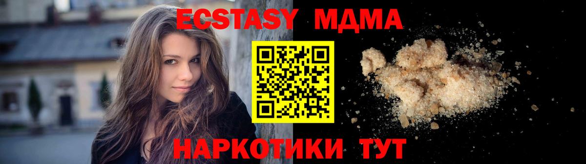 MDMA crystal  MDMA Molly  Вход с VPN  Энгельс 