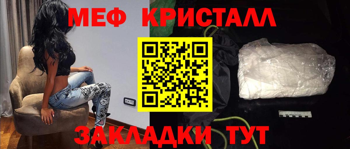 Меф мяу мяу мука Энгельс