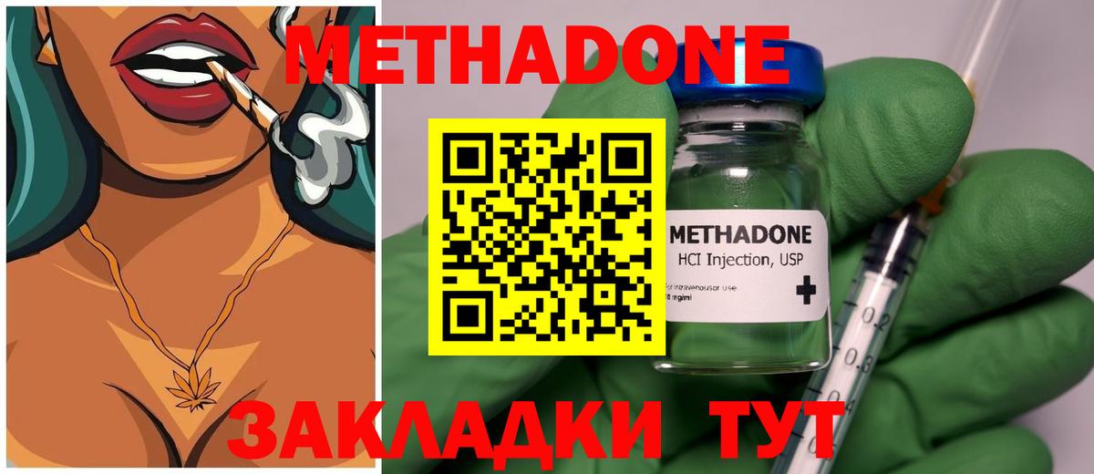 Энгельс  Метадон methadone  Метадон VHQ  мега как войти  Вход с VPN 