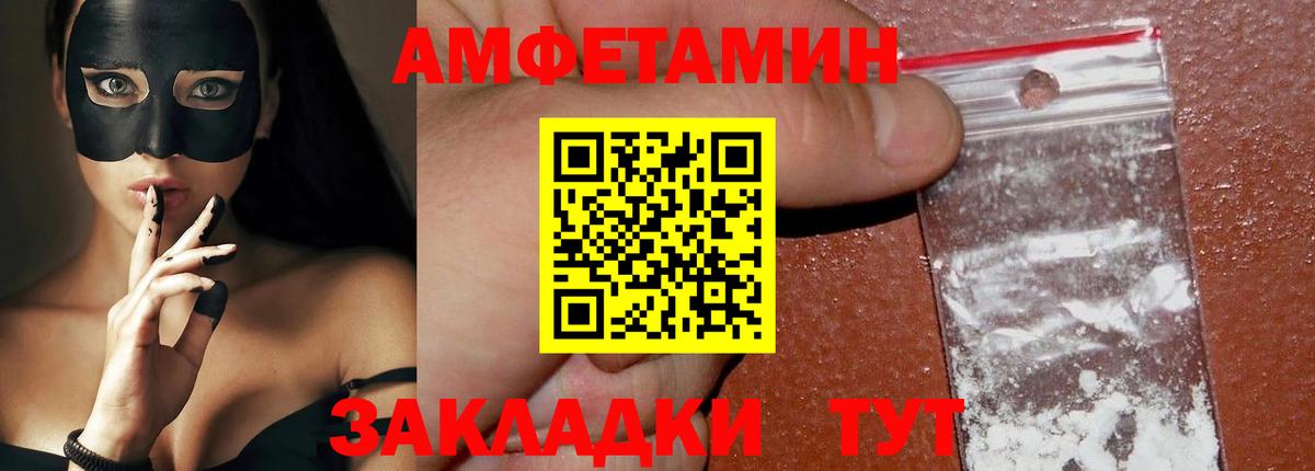 Энгельс  Метамфетамин кристалл  Вход с VPN 