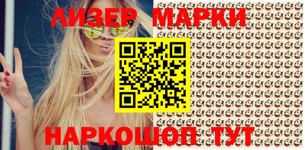 Марки 25I-NBOMe 1,5мг  где продают   Энгельс  Марки 25I-NBOMe 1,5мг  Вход с VPN 