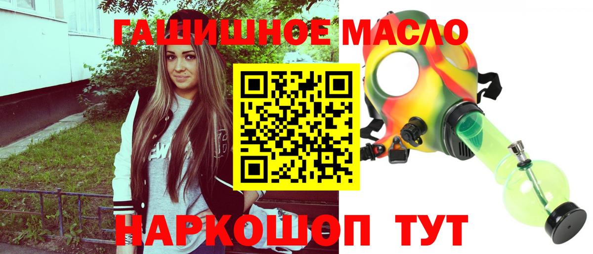 Дистиллят ТГК THC oil Энгельс