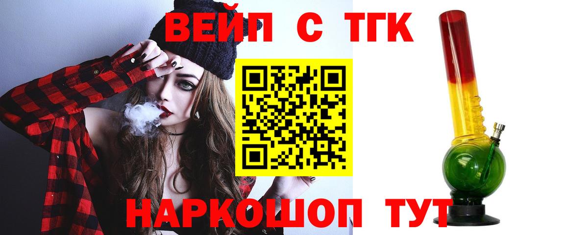 Энгельс  ТГК жижа  Вход с VPN 