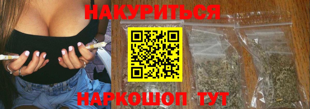 Бошки марихуана THC 21% Энгельс